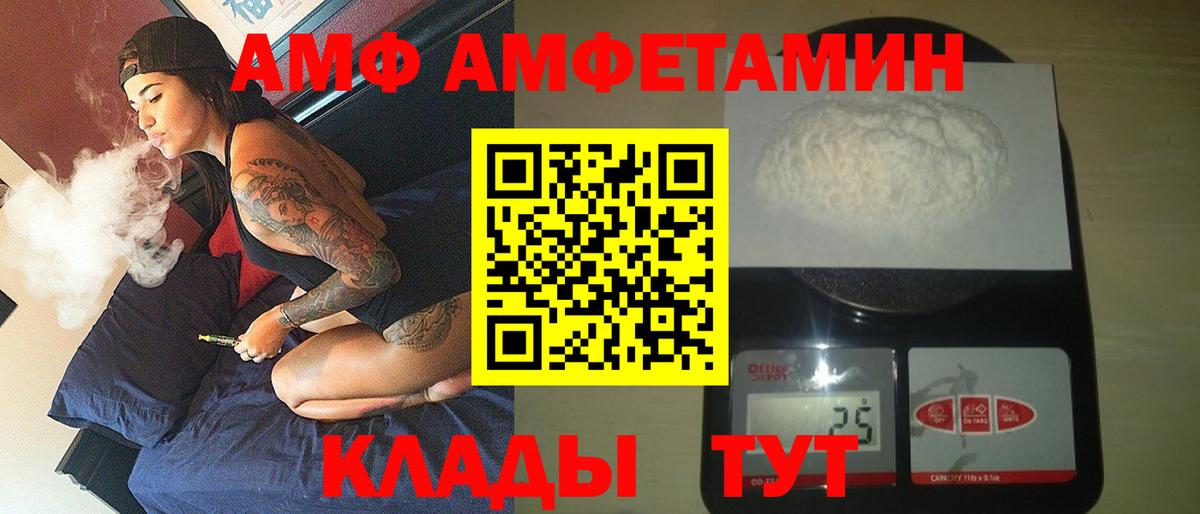 АМФ 98% Усть-Илимск