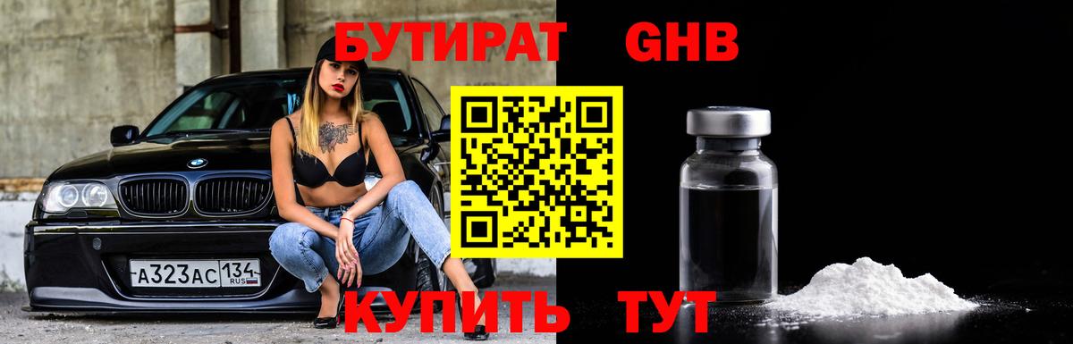 БУТИРАТ  БУТИРАТ оксана  Вход с VPN  Усть-Илимск 