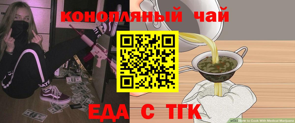 Усть-Илимск  Печенье с ТГК марихуана  Вход с VPN 