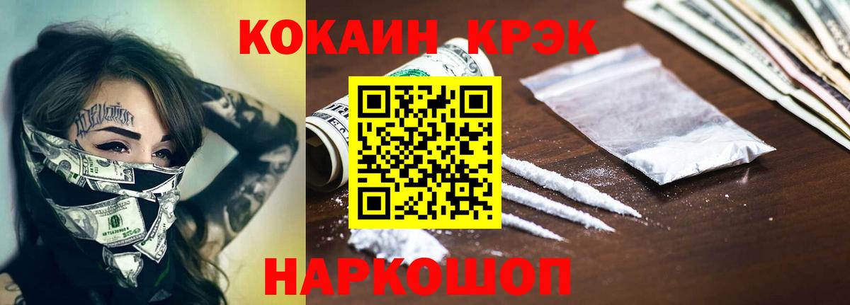 Cocaine 98% Усть-Илимск