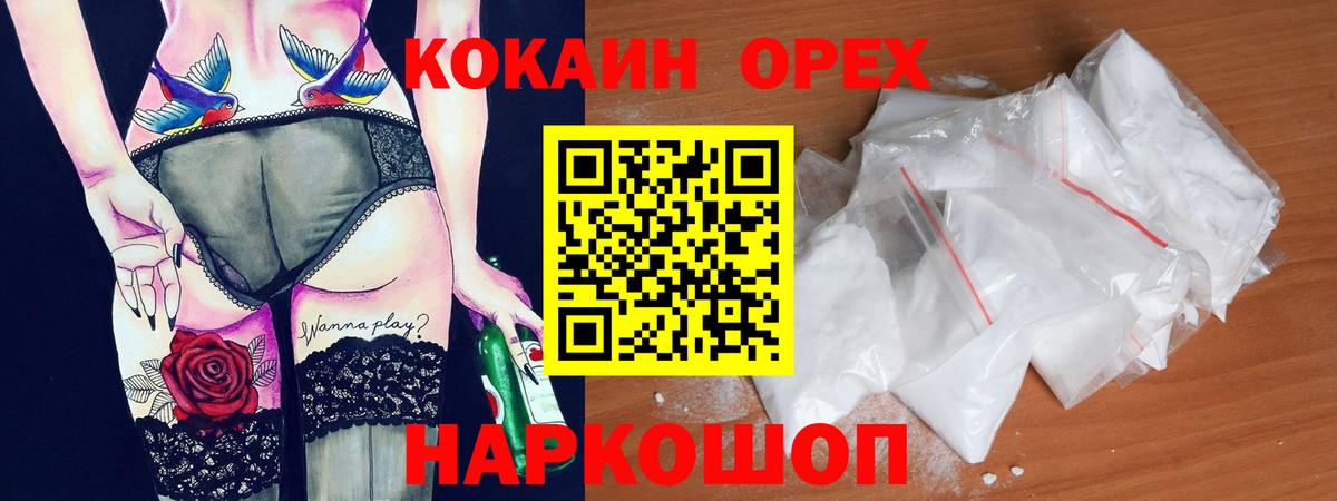 COCAIN Перу  КОКАИН 99%  Усть-Илимск  Вход с VPN 