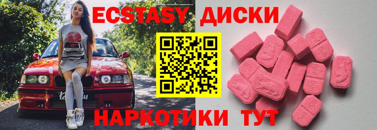 Экстази XTC  магазин продажи наркотиков  Усть-Илимск  ОМГ ОМГ ссылки  Вход с VPN 