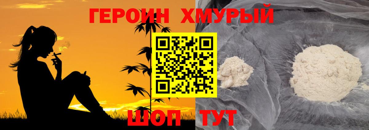 Усть-Илимск  Героин белый  Вход с VPN 