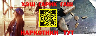гашиш Мариинск