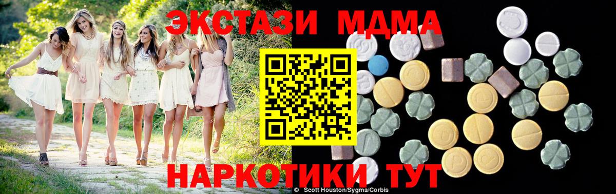 МДМА Molly Усть-Илимск