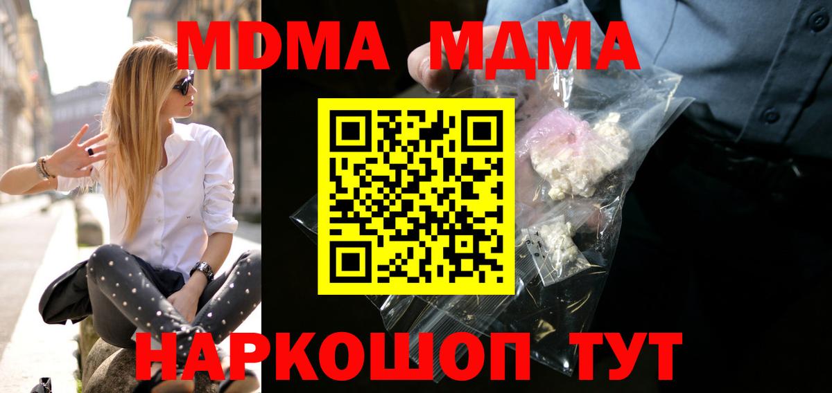 MDMA  Вход с VPN  Усть-Илимск  MDMA crystal  МДМА Molly 