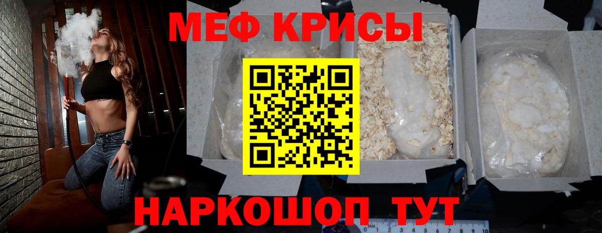 Усть-Илимск  МЕФ кристаллы  Вход с VPN  Мефедрон  МЕФ 4 MMC 