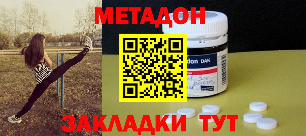 ссылка на мегу ССЫЛКА  Вход с VPN  Усть-Илимск  мориарти клад  Метадон methadone  МЕТАДОН кристалл 