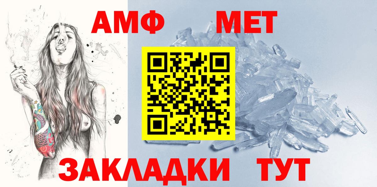 Метамфетамин кристалл Усть-Илимск