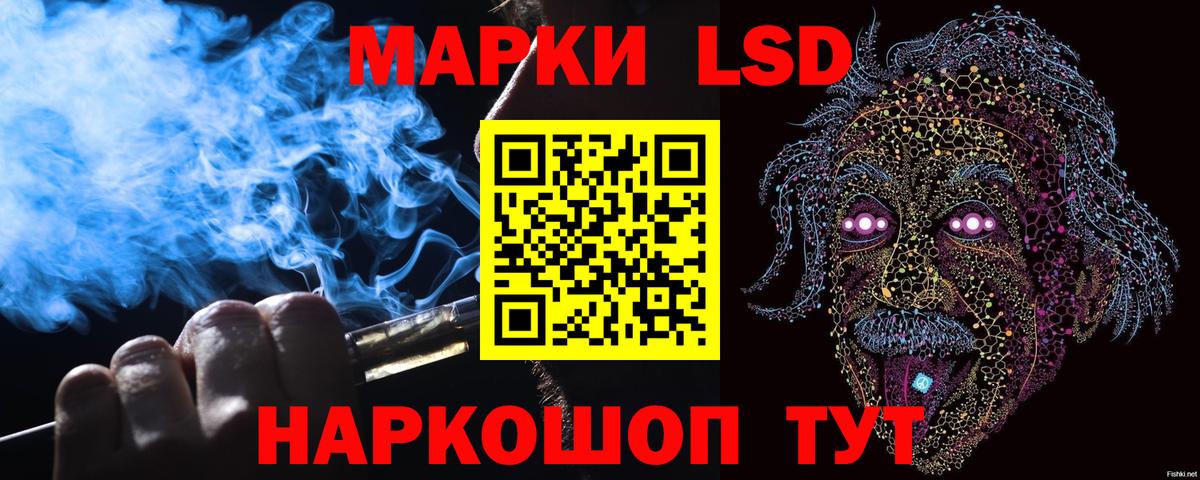 Усть-Илимск  Марки NBOMe 1,5мг  Вход с VPN 