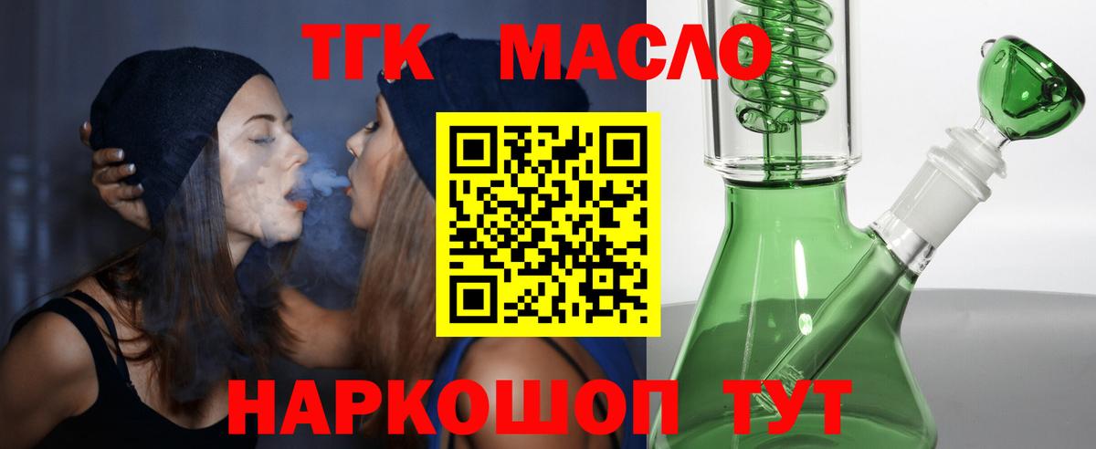 Дистиллят ТГК жижа Усть-Илимск