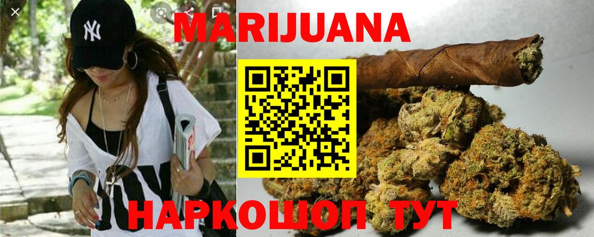 Бошки Шишки индика Усть-Илимск